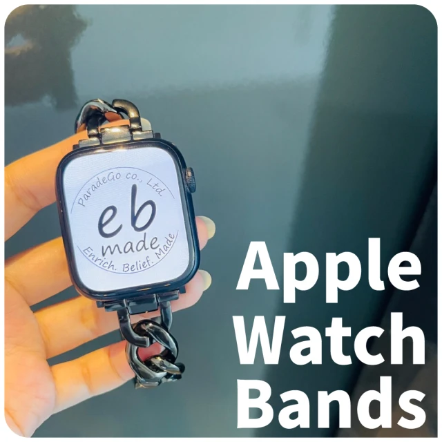 【E.B. MADE】Apple Watch S1-9/Ultra 1/2_41-49mm時尚金屬單排牛仔鏈錶帶(附贈拆卸工具)
