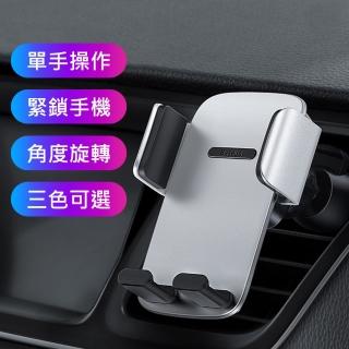 【BASEUS】倍思易控Pro穩夾車用/出風口手機支架(多色可選)