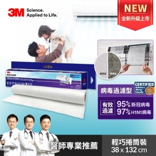 【3M】專業級靜電空氣濾網/冷氣濾網-病毒過濾型 9809-SRTC(輕巧捲筒裝-適用空調/清淨機/除濕機)