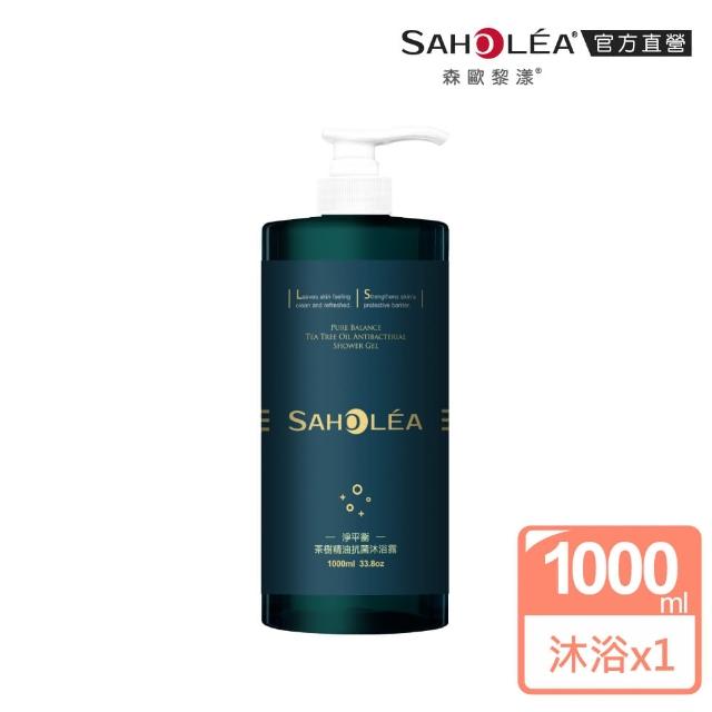 【SAHOLEA 森歐黎漾】加大版 淨平衡茶樹 抗菌沐浴露(1000ml)