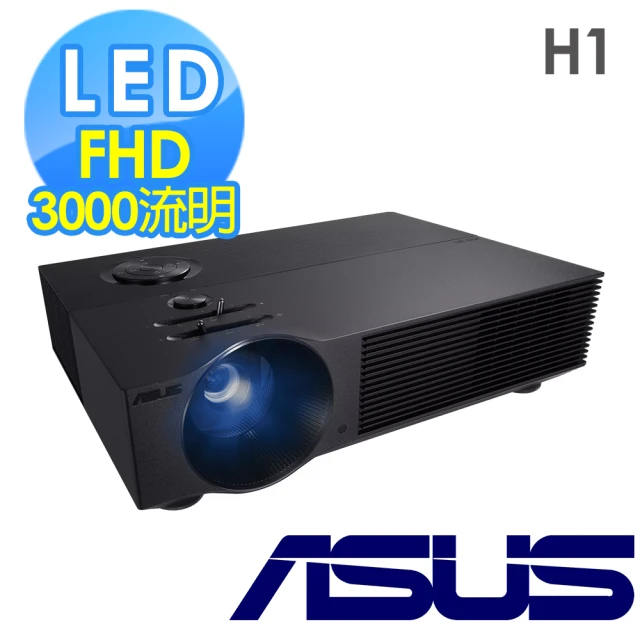 【ASUS 華碩】H1 LED 120HZ投影機(3000 流明)