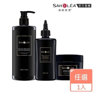【SAHOLEA 森歐黎漾】極沙龍 雪絨花逆齡 洗髮精/淨化液/髮膜(多款任選一入)