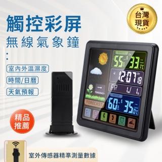 【獨居匠心生活館】氣象鐘(無線氣象鐘 溫濕度計 溫度計 濕度計 天氣預報時鐘)