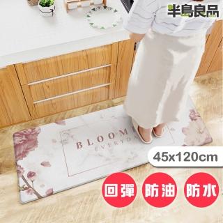 【半島良品】綻放生活/頂級防油防滑皮革地墊 45x120cm(減壓墊 舒壓墊 坐墊 踏墊 野餐墊)