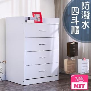 【A級家居】MIT大收納四鬥櫃/衣櫃/收納櫃/抽屜櫃(加深45公分)