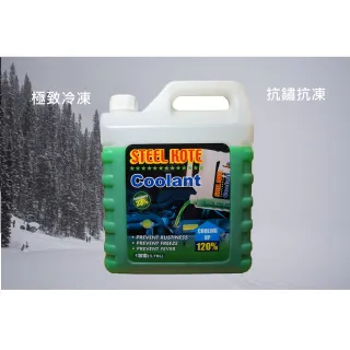 【STEEL KOTE 史帝波特】美國史帝波特專業加重水箱精 綠色 一加侖(水箱精)