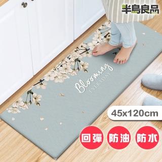【半島良品】花朵綻放/頂級防油防滑皮革地墊 45x120cm(減壓墊 舒壓墊 坐墊 踏墊 野餐墊)