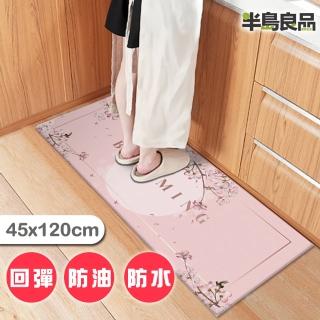 【半島良品】粉櫻綻放/頂級防油防滑皮革地墊 45x120cm(減壓墊 舒壓墊 坐墊 踏墊 野餐墊)