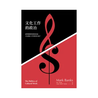文化工作的政治