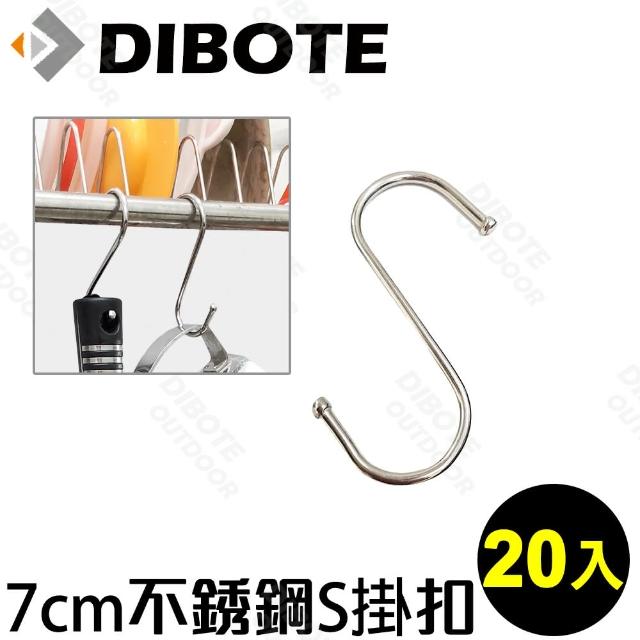 【DIBOTE 迪伯特】S掛勾 花藝盆栽吊掛 廚具工具吊掛 S掛鉤/S型掛(20入)