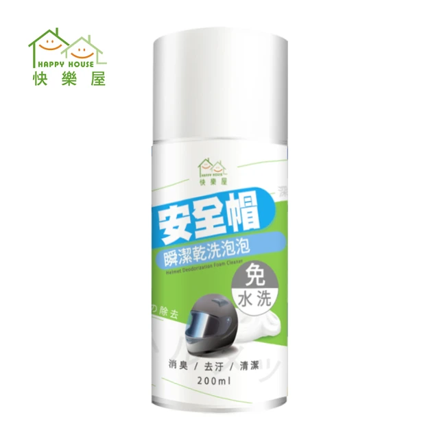 【HAPPY HOUSE】免水洗安全帽瞬潔乾洗泡泡_1瓶(200ML)