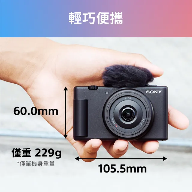 【SONY 索尼】ZV-1F 數位相機(公司貨)