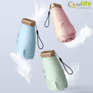 【Conalife】優質口袋型便攜晴雨兩用迷你傘 - 1入