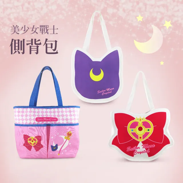 【美少女戰士】美少女戰士側背包 隨身包 帆布包(美少女戰士)