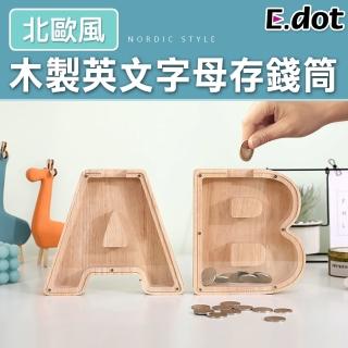 【E.dot】居家裝飾木製英文字母存錢筒