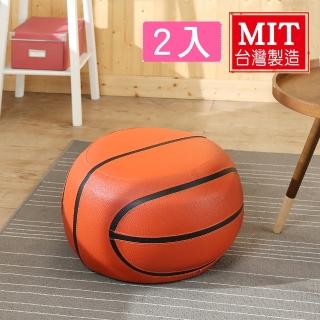 【BuyJM】臺灣製可愛籃球造型沙發椅/沙發凳/椅凳寬43公分(2入組)