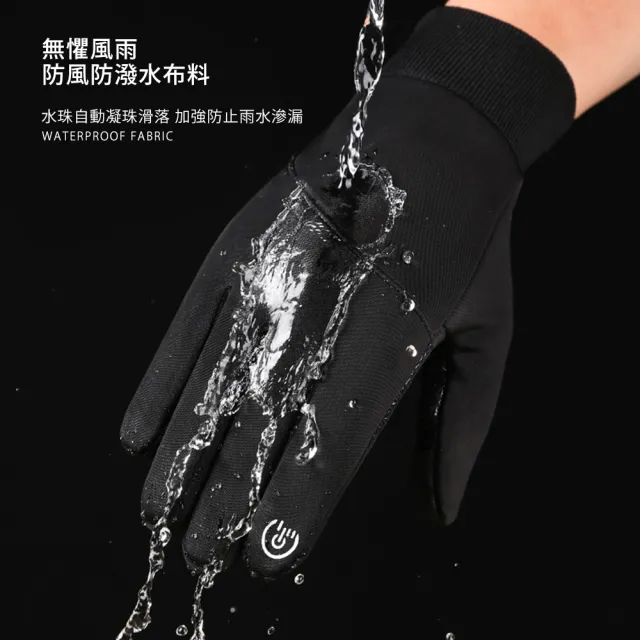 可觸屏！防水防風手套(機車手套 觸控手套 防寒手套防雨手套 防滑手套 滑雪 登山 海釣 賞雪)