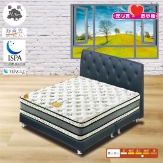 【USLEEP舒背秀】天絲平四線護邊科技乳膠獨立筒-6*7尺特大(6*7尺特大 2.0mm 乳膠 天絲 四線護邊)