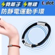 【E.dot】預防靜電手環