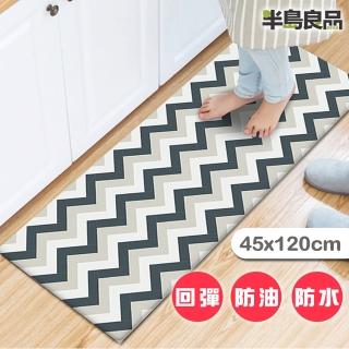 【半島良品】波浪紋-拚色灰/頂級防油防滑皮革地墊 45x120cm(減壓墊 舒壓墊 坐墊 踏墊 野餐墊)