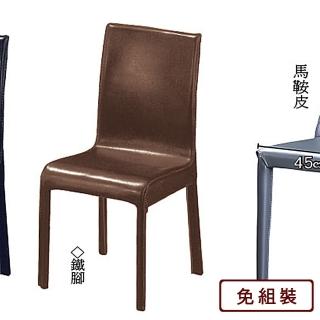 【AS雅司設計】AS-羅沙餐椅-41*47*94CM