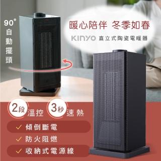 【KINYO】直立式陶瓷電暖器(保暖必備 EH-130)