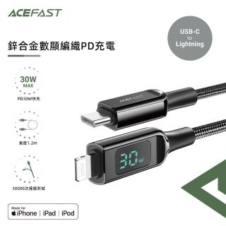 【ACEFAST】LED數顯 30WPD Type-C to Lightning 1.2米 MFI認證 鋅合金傳輸充電線(C6-01 1.2米 LED數顯)