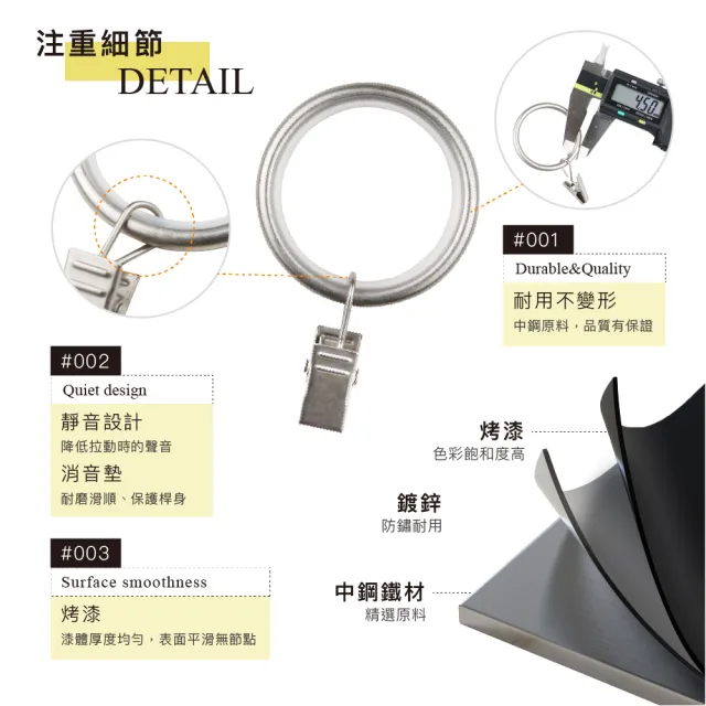 【Home Desyne】台灣製 靜音窗簾環夾 消音環10入(內徑17mm)
