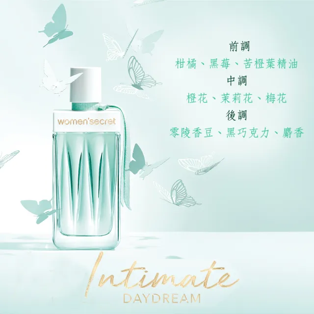 【women’secret】親密夢境女性淡香精 100ml(專櫃公司貨)