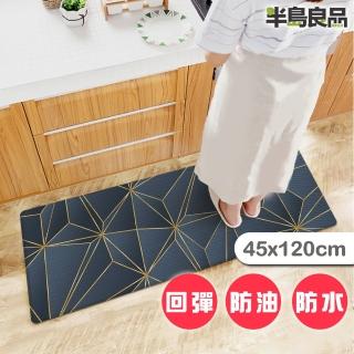 【半島良品】立體幾何星/頂級防油防滑皮革地墊 45x120cm(減壓墊 舒壓墊 坐墊 踏墊 野餐墊)
