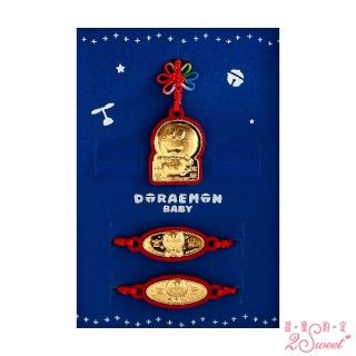 【2sweet 甜蜜約定】Doraemon哆啦a夢彌月禮盒純金3件組 約重0.30錢(哆啦a夢純金金飾彌月禮盒)