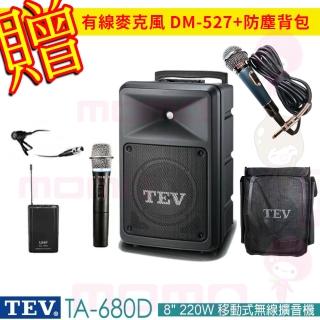 【TEV】TA-680D 配1領夾式+1手握式 無線麥克風(8吋 220W 豪華型 移動式無線擴音機 USB/SD/藍芽)