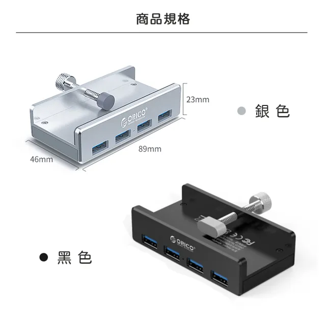 【吉米3C】ORICO USB3.0 HUB 4埠集線器 背夾卡扣式 辦公設備(配置1m USB-A數據線)
