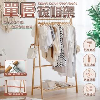 【暖暖生活】實木多功能三角摺疊落地衣架 衣帽架(掛衣架 A字衣架 吊衣架 衣櫃)