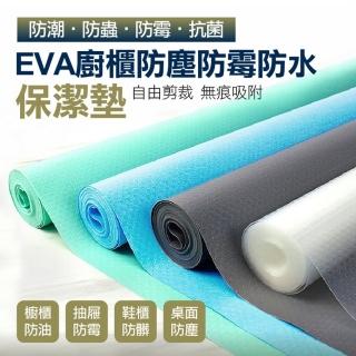 【ROYAL LIFE】EVA廚櫃防塵防黴防水保潔墊-4入組(萬用墊 抽屜墊 防潮墊 防塵墊 櫥櫃墊 防蟲)