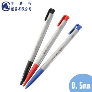 【全勝】OB-1005 自動原子筆 50支(0.5mm/原子筆)