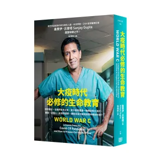 大疫時代必修的生命教育