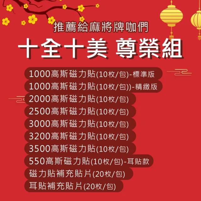 【i3KOOS】年節禮盒-磁力貼十全十美尊榮組(磁石 磁力貼片 伴手禮 中秋禮盒)