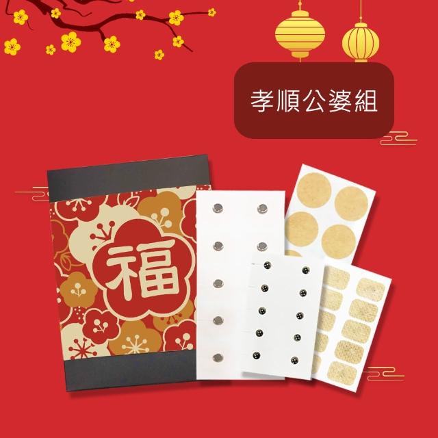【i3KOOS】年節禮盒-磁力貼孝順公婆組(磁石 磁力貼片 伴手禮 中秋禮盒)