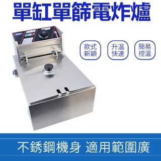 【YouPin】不鏽鋼電炸爐 110V/220V油炸機 單缸油炸爐(電炸爐/油炸機/關東煮)