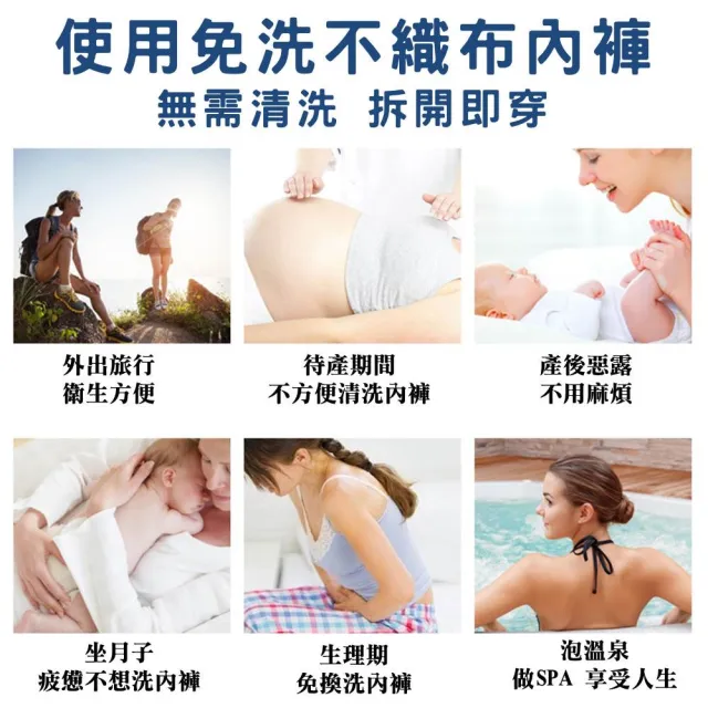 【夢巴黎】30件組 拋棄式 免洗內褲(30件 一次性內褲 紙內褲 拋棄式內褲 免洗褲 生理褲 月子褲 女性內褲)