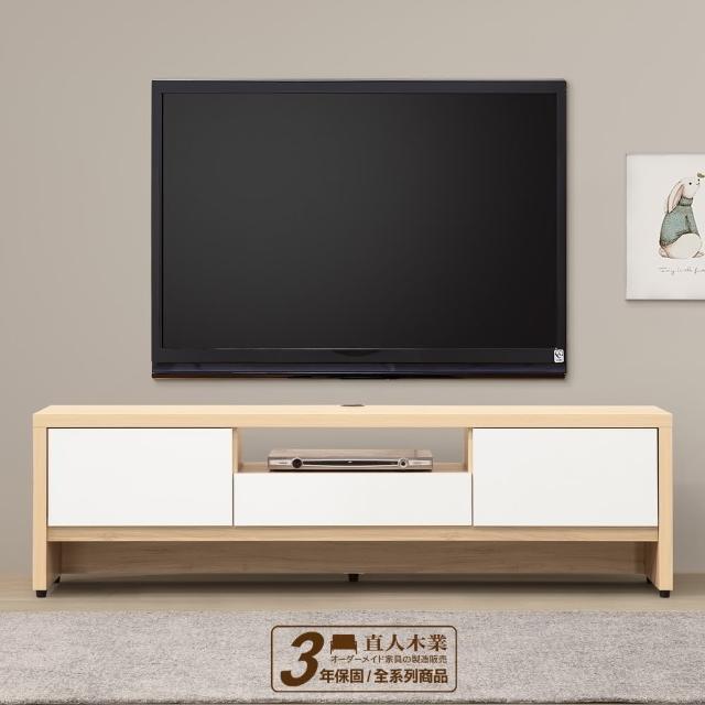 【直人木業】ELLIE 生活美學165cm電視櫃