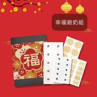 【i3KOOS】年節禮盒-磁力貼家有二寶 幸福爺奶組(磁石 磁力貼片 伴手禮 中秋禮盒)