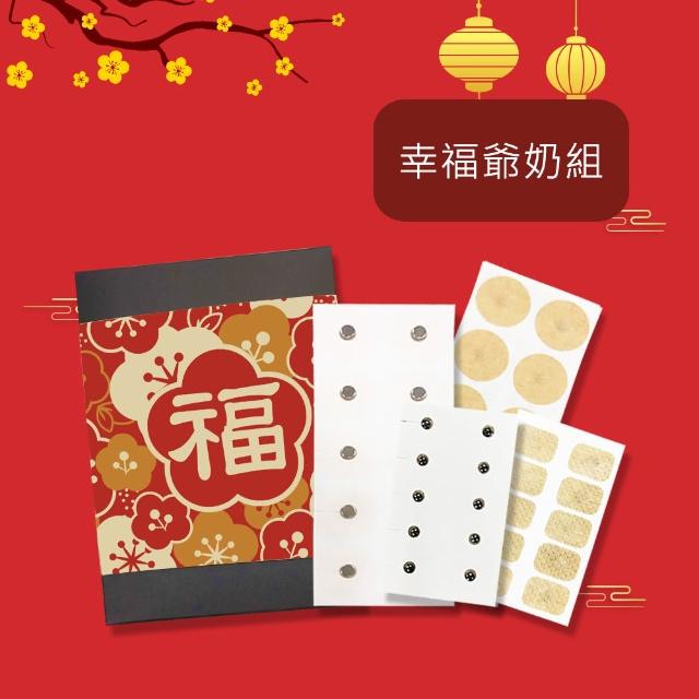 【i3KOOS】年節禮盒-磁力貼家有二寶 幸福爺奶組(磁石 磁力貼片 伴手禮 中秋禮盒)