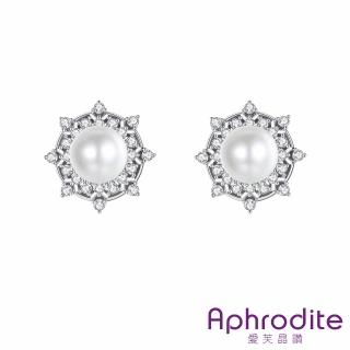 【Aphrodite 愛芙晶鑽】閃耀美鑽星芒排列氣質珍珠耳環(美鑽耳環 珍珠耳環)