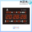 【大巨光】電子鐘/電子日曆/LED數字鐘系列/大時間顯示/GPS版本(FB-12276)