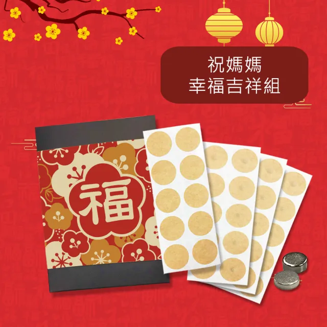 【i3KOOS】年節禮盒-磁力貼祝媽媽幸福吉祥組(磁石 磁力貼片 伴手禮 中秋禮盒)