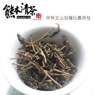 【熊本清茶】坪林文山包種比賽茶枝600gx1包(1斤;產地直銷限量)