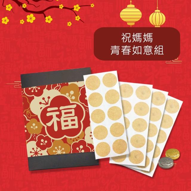 【i3KOOS】年節禮盒-磁力貼祝媽媽青春如意組(磁石 磁力貼片 伴手禮 中秋禮盒)