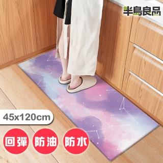 【半島良品】紫色星辰/頂級防油防滑皮革地墊 45x120cm(減壓墊 舒壓墊 坐墊 踏墊 野餐墊)
